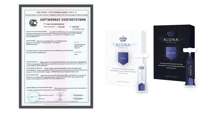 Сертификат Alona Perfect Hair комплекс для восстановления волос