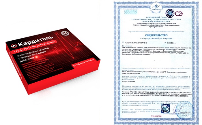 Сертификат Кардиталь средство от гипертонии