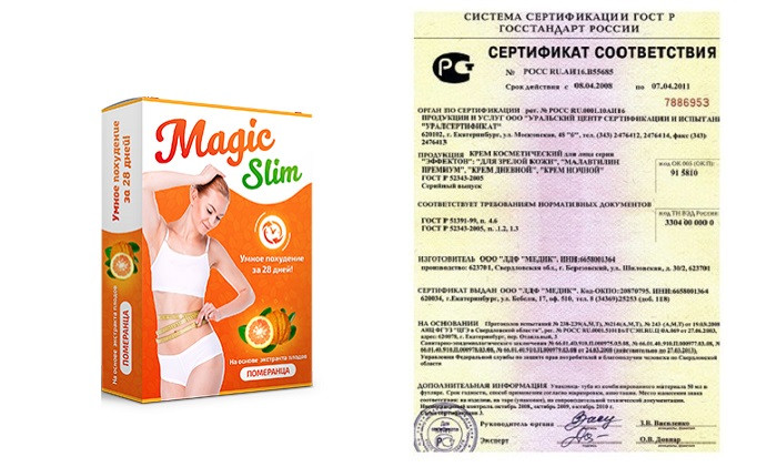 Сертификат Magic Slim средство для похудения