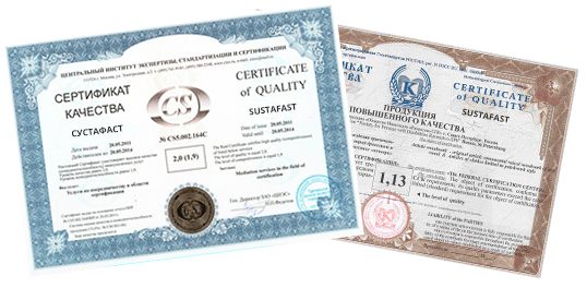 Сертификат Сустафаст средство для суставов