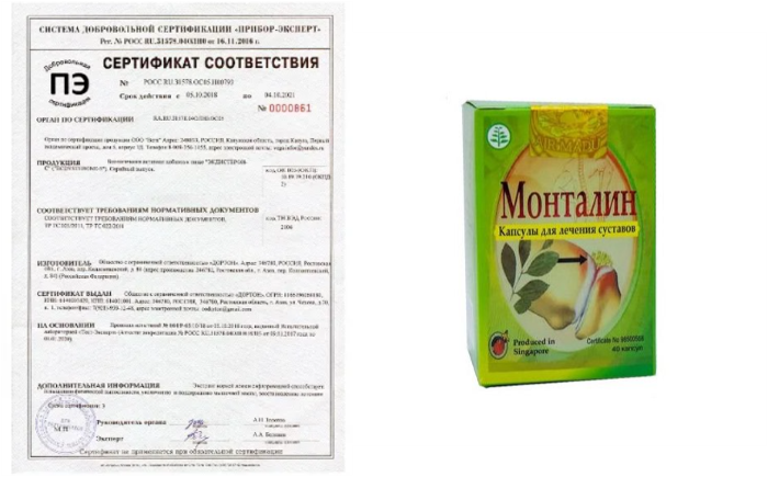 Сертификат Montalin средство от боли в суставах