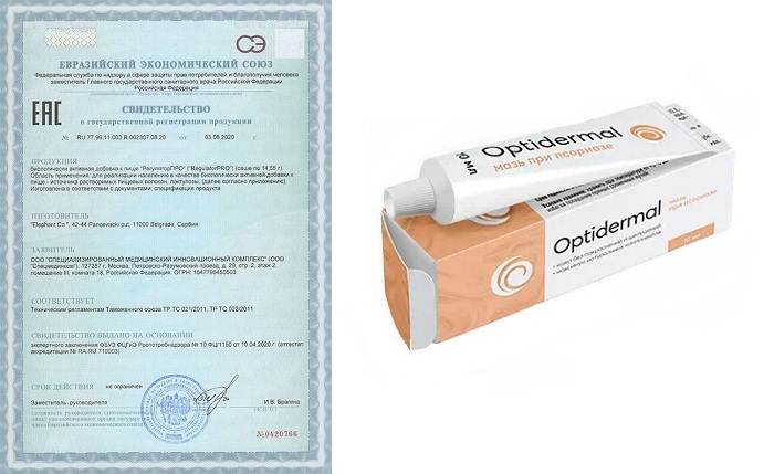 Сертификат Оптидермал мазь от псориаза