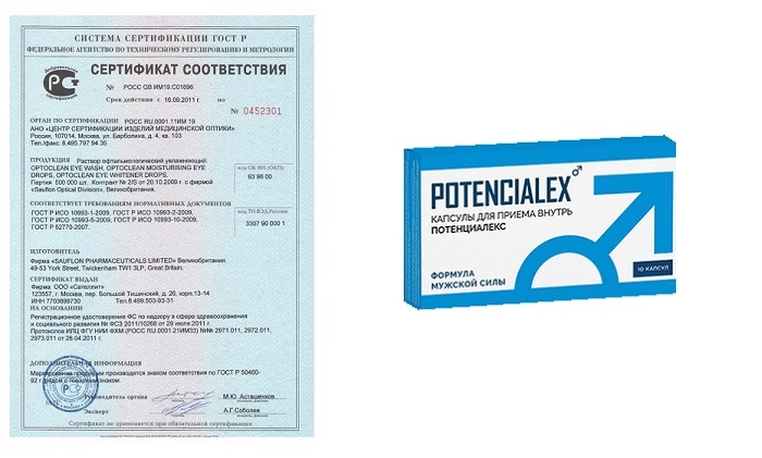 Сертификат POTENCIALEX - Капсулы для повышения потенции