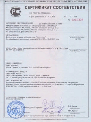СертификатКапсулы Биянькан для лечения ринита