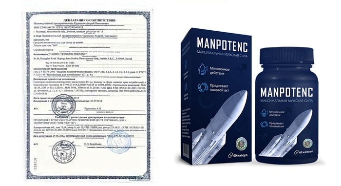Сертификат капсулы MANPOTENC для мужчин