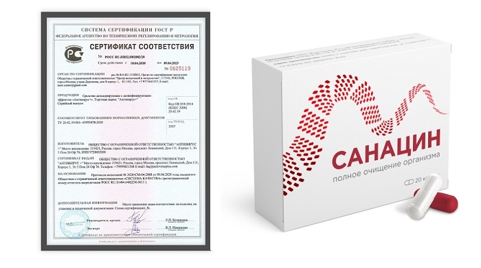 Сертификат Санацин капсулы от паразитов