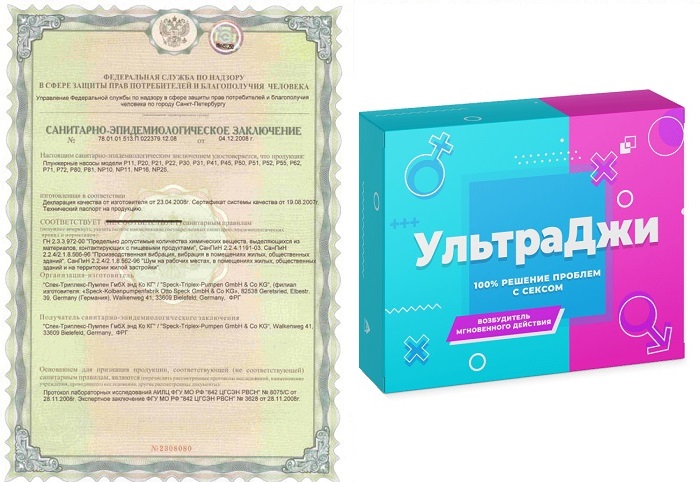 Сертификат УльтраДжи возбуждающие капсулы для женщин